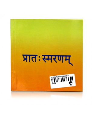 Pratah Smaranam Book